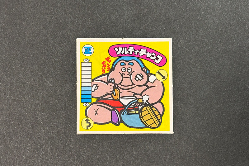 【ガムラツイスト】≪第1弾≫ソルティチャンコ(正-2)