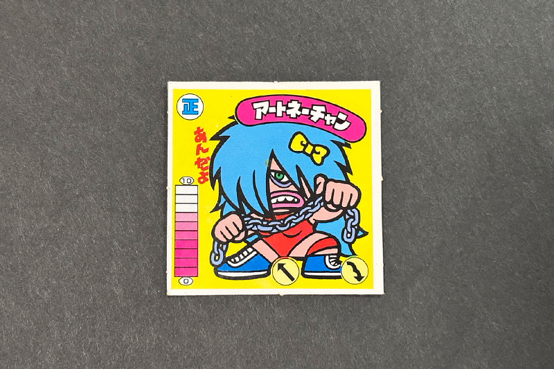 【ガムラツイスト】≪第1弾≫アート ネエ チャン(正-5)