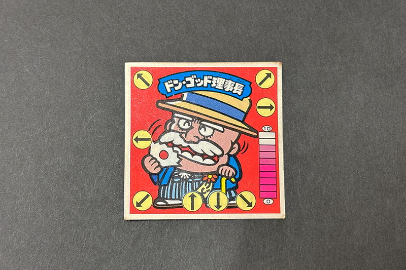 ≪第1弾≫ドン・ゴッド理事長