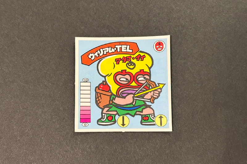 【ガムラツイスト】≪第1弾≫ウィリアム=Tel（覆-5）