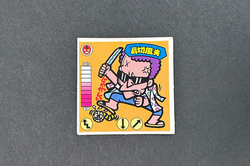 【ガムラツイスト】≪第1弾≫肩切風夫（覆-7）