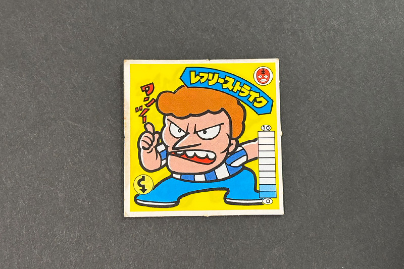 【ガムラツイスト】≪第1弾≫レフリーストライク（覆-8）