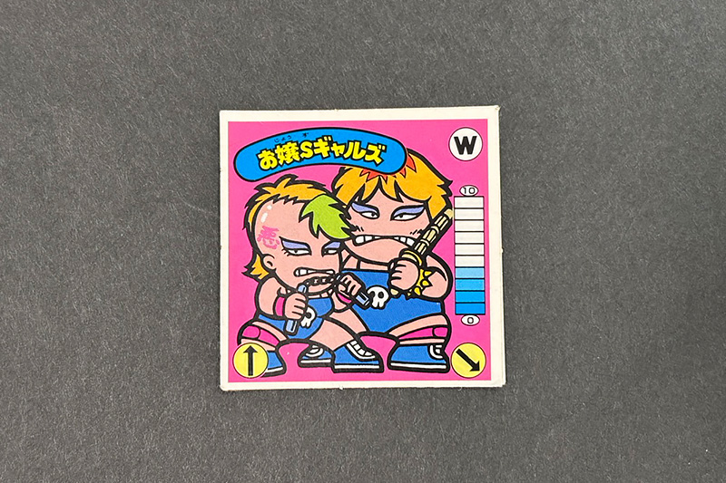 【ガムラツイスト】≪第1弾≫お嬢'S ギャルズ（おじょうずギャルズ）（W-1）