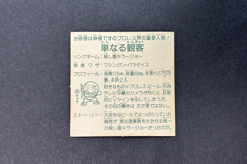≪第1弾≫単なる観客/キラー・ジョー