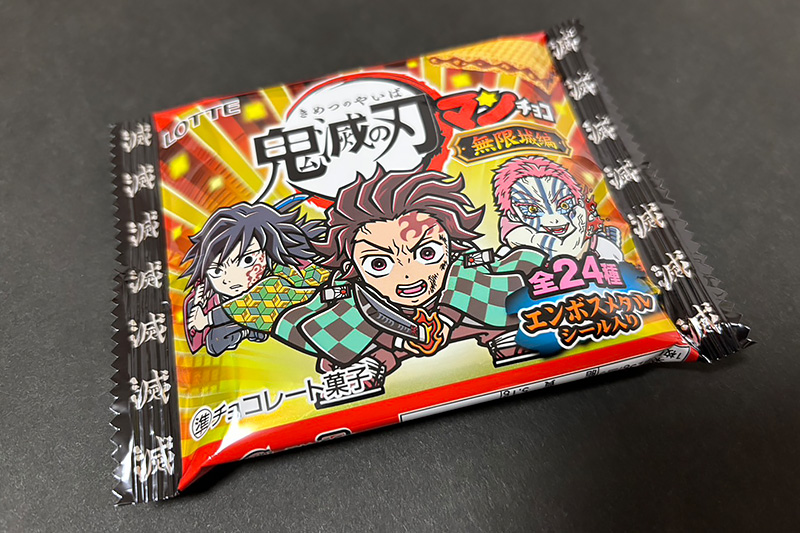 【鬼滅の刃マンチョコ】店頭最後の2つ購入しました