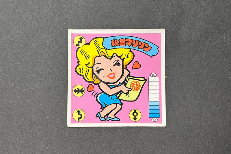 【ガムラツイスト】≪第2弾≫秘書マリリン