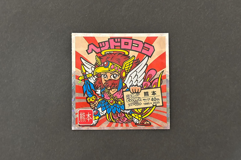 ご当地ビックリマン西日本編の熊本『ヘッドロココ』