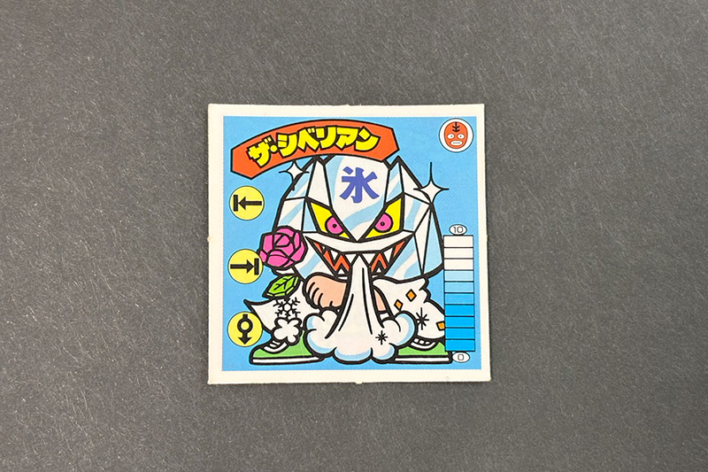 【ガムラツイスト】≪第2弾≫ザ・シベリアン(覆-11)