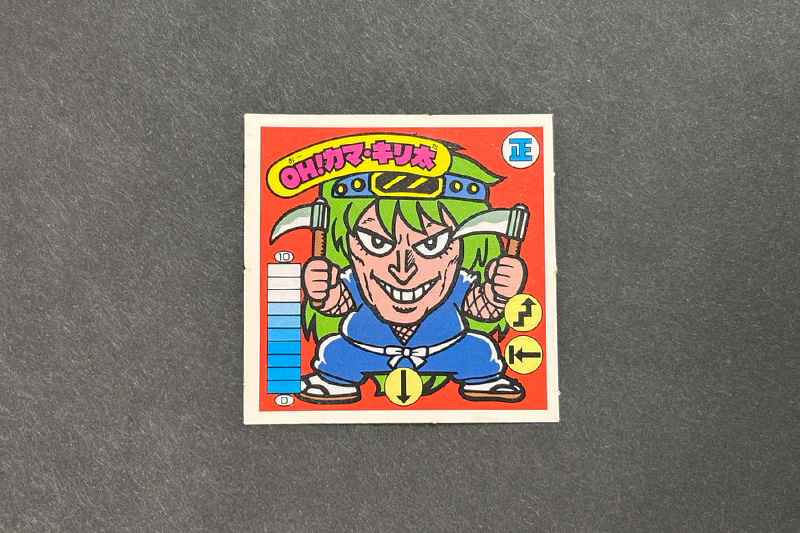 【ガムラツイスト】≪第2弾≫OH!カマ・キリ太(正-10)