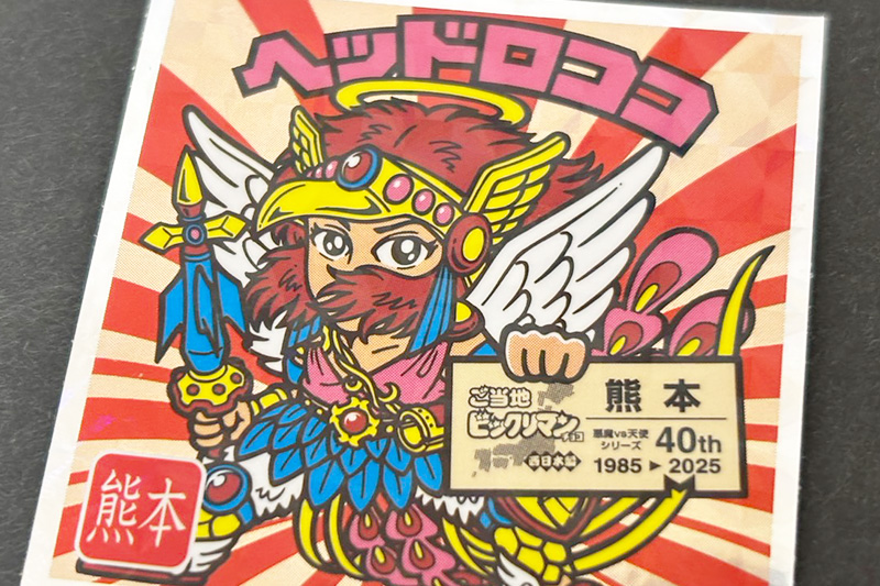 ご当地ビックリマン西日本編の熊本『ヘッドロココ』