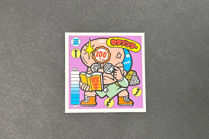 【ガムラツイスト】≪第2弾≫カタブツラー（正-12）