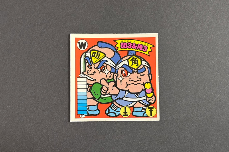 【ガムラツイスト】≪第2弾≫助3&格3(W-4)