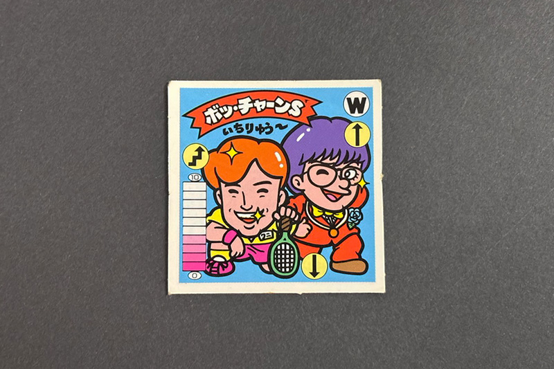 【ガムラツイスト】≪第2弾≫ボッ・チャーンS（W-4）