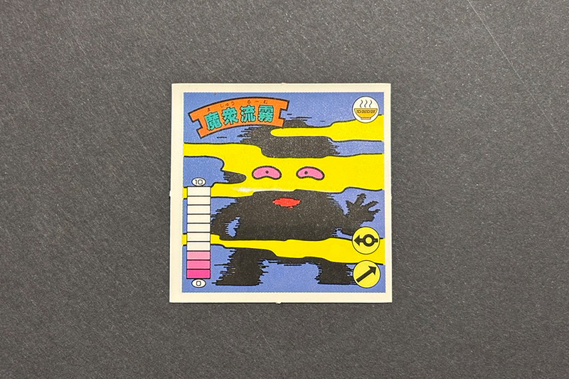 【ラーメンばあ】≪第6弾≫魔衆流霧（ましゅうるーむ）