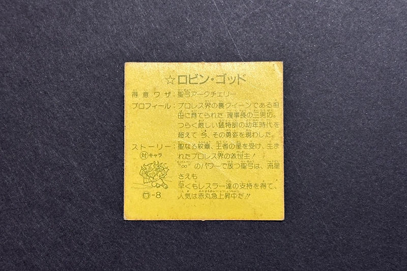 【ラーメンばあ】≪第6弾≫☆ロビン・ゴッド