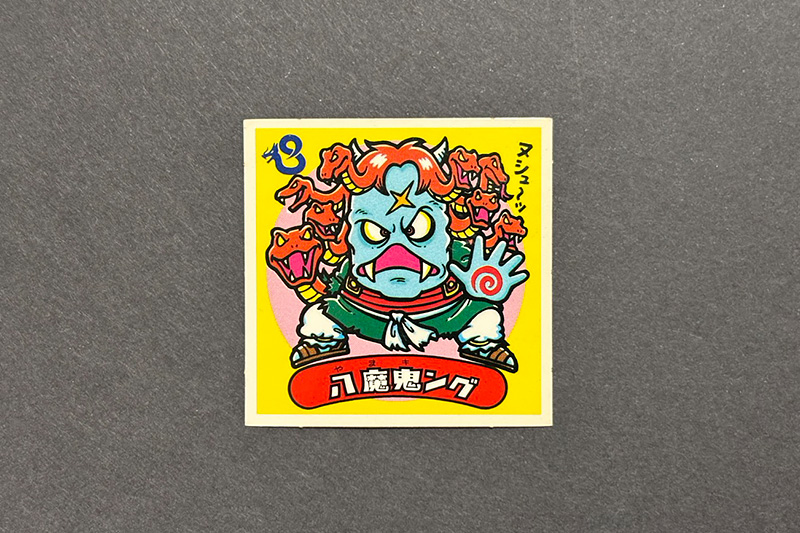 【ビックリマン】≪第9弾≫八魔鬼ング(悪魔 No.97)