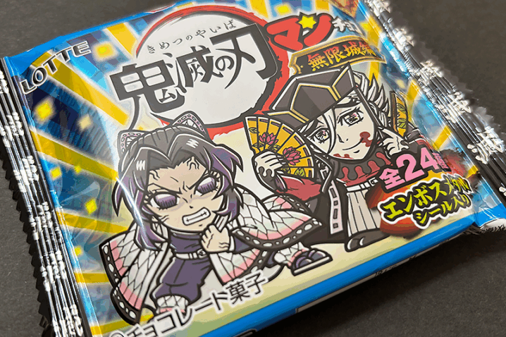 鬼滅の刃マンチョコ＜無限城編＞が発売！されていました