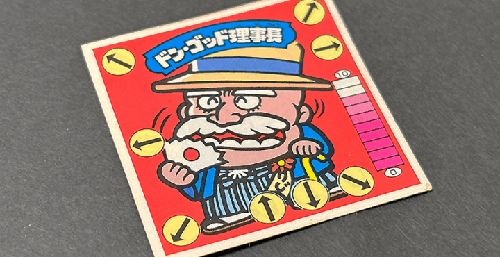 【ガムラツイスト】≪第1弾≫ドン・ゴッド理事長