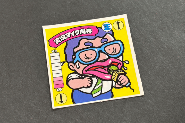 【ガムラツイスト】≪第1弾≫マイク向井（正-8）