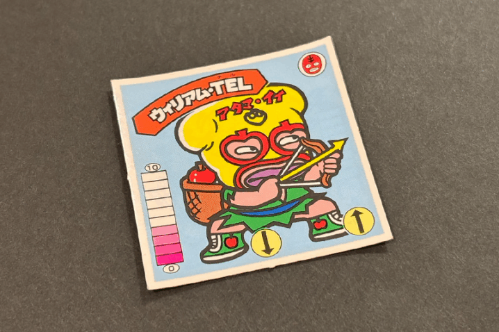 【ガムラツイスト】≪第1弾≫ウィリアム=Tel（覆-5）