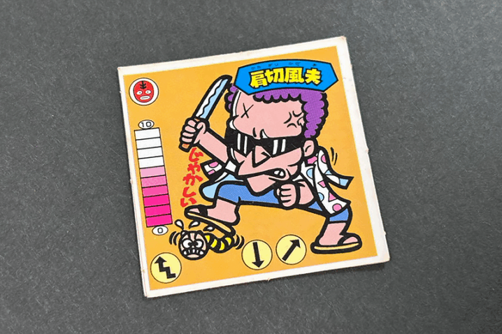 【ガムラツイスト】≪第1弾≫肩切風夫（覆-7）