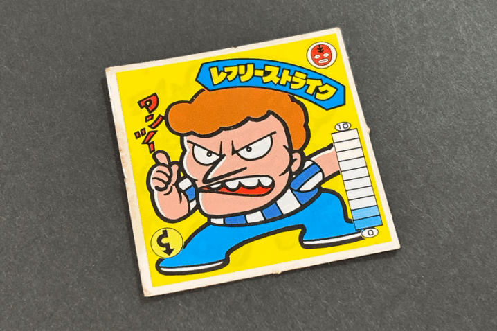 【ガムラツイスト】≪第1弾≫レフリーストライク（覆-8）