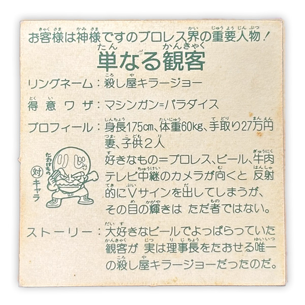 単なる観客/キラー・ジョー