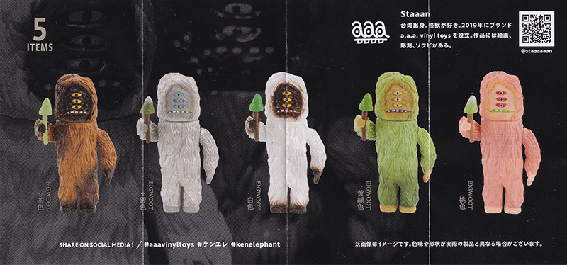 カプセルトイ『ビッグウッド』詳細