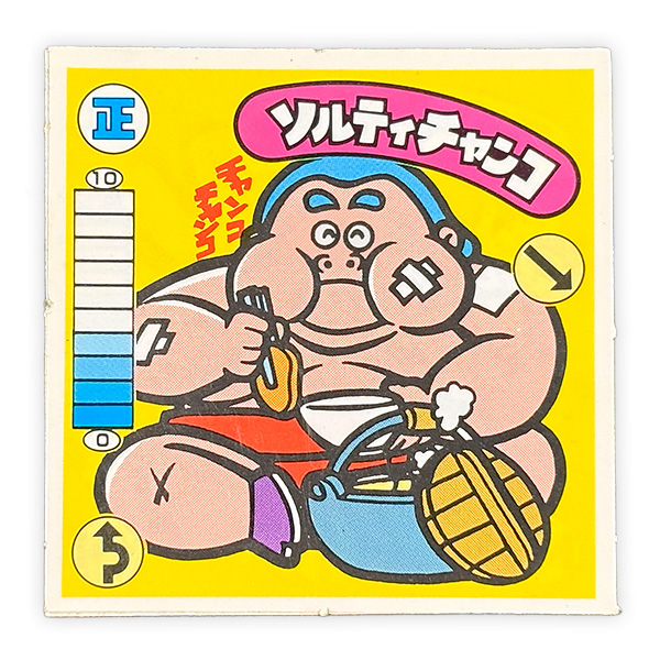 ソルティチャンコ