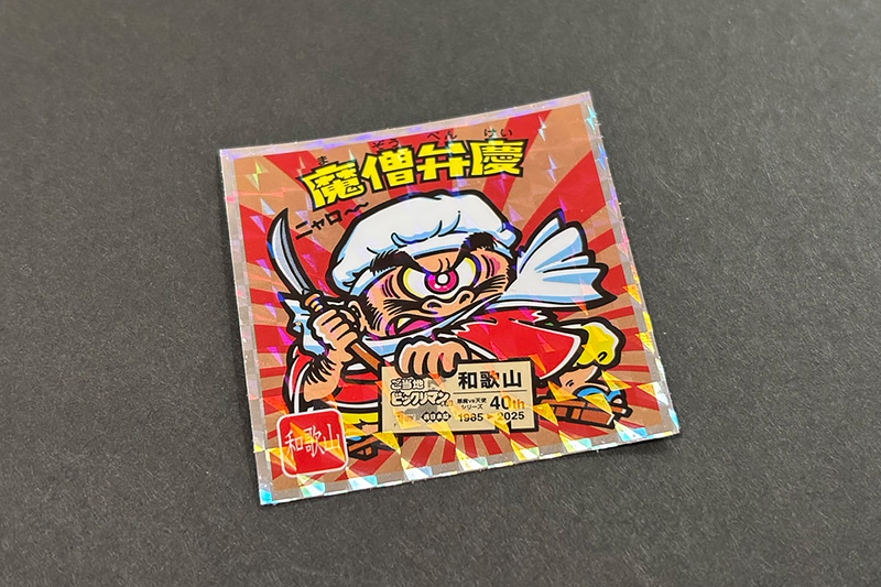 【ご当地ビックリマン】<西日本編>発売になりました!