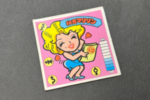 【ガムラツイスト】≪第2弾≫秘書マリリン