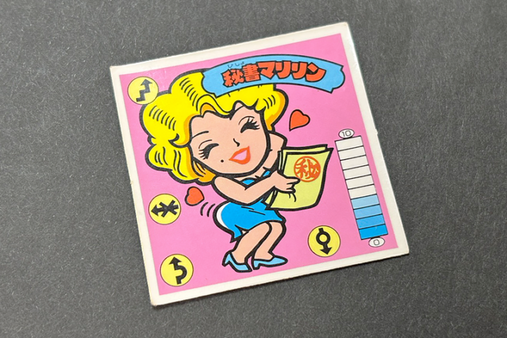 【ガムラツイスト】≪第2弾≫秘書マリリン