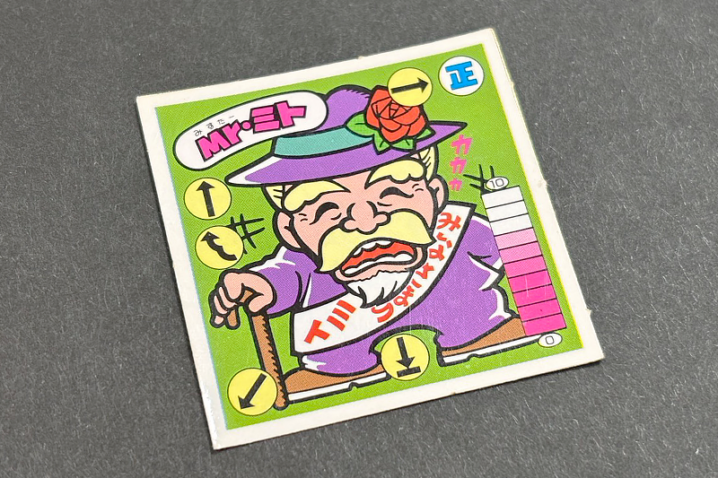 【ガムラツイスト】≪第2弾≫Mr・ミト（正-9）