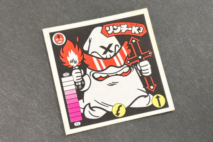 【ガムラツイスト】≪第2弾≫リンチーK3（覆-9）