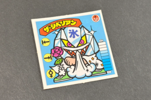 【ガムラツイスト】≪第2弾≫ザ・シベリアン（覆-11）