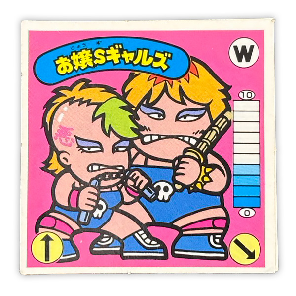 お嬢Sギャルズ（W-1）