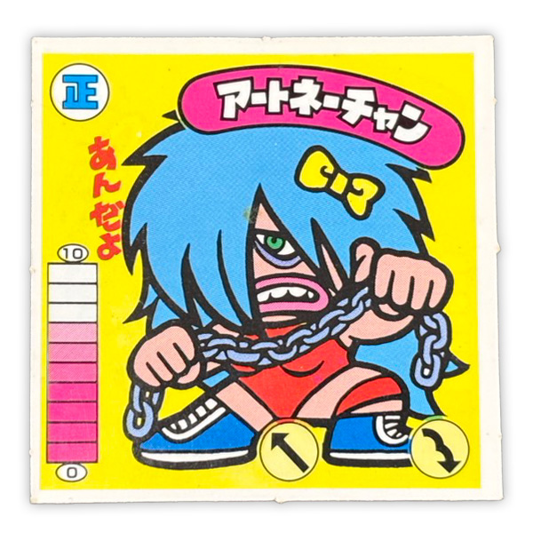 アートネーチャン（正‐5）