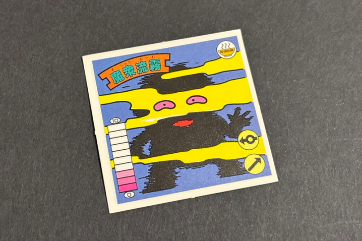 【ラーメンばあ】≪第6弾≫魔衆流霧（ましゅうるーむ）