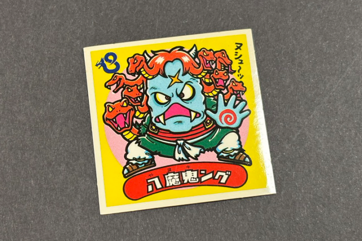 【ビックリマン】≪第9弾≫八魔鬼ング（悪魔 No.97）