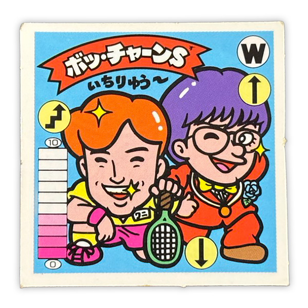 ボッ・チャーンS(W-5)